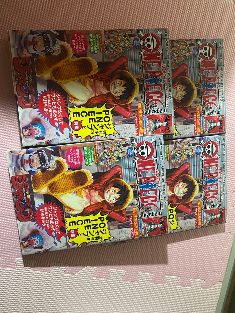 ONE PIECE magazine ワンピースマガジン20号 プロモ付 4冊 - メルカリ