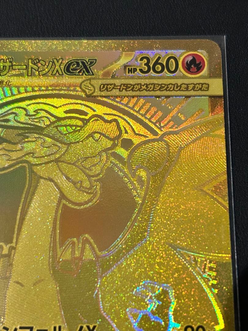 メガリザードンX ex 116/080 MUR インフェルノx - メルカリ