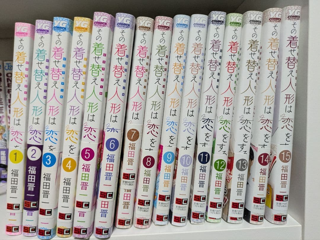 その着せ替え人形は恋をする　着せ恋　1〜15巻　全巻セット その着せ替え人形は恋をする（1～15）セット（完） | スクウェア