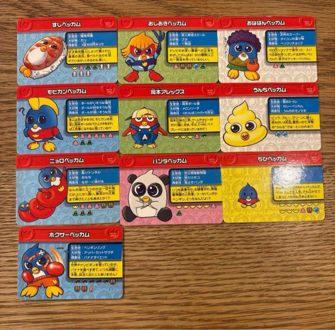 ペンギンの問題 面白大図鑑プレート - メルカリ