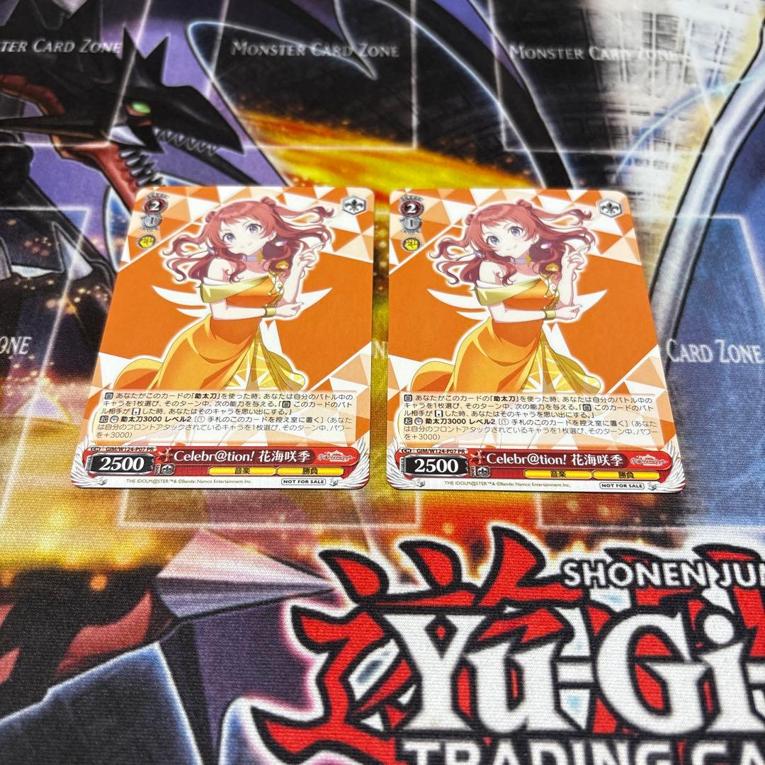 celebr@tion! 花海咲季 2枚 - メルカリ