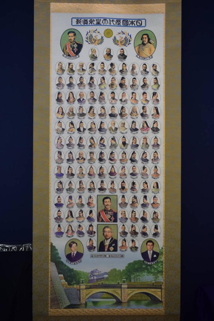 複製/日本国歴代天皇御真影図/歴代天皇/天皇家祖/工芸/布袋屋掛軸HH