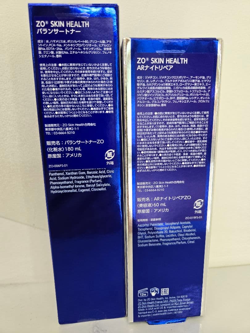 enoko様専用 ロザトロール & ARナイトリペアセット - メルカリ