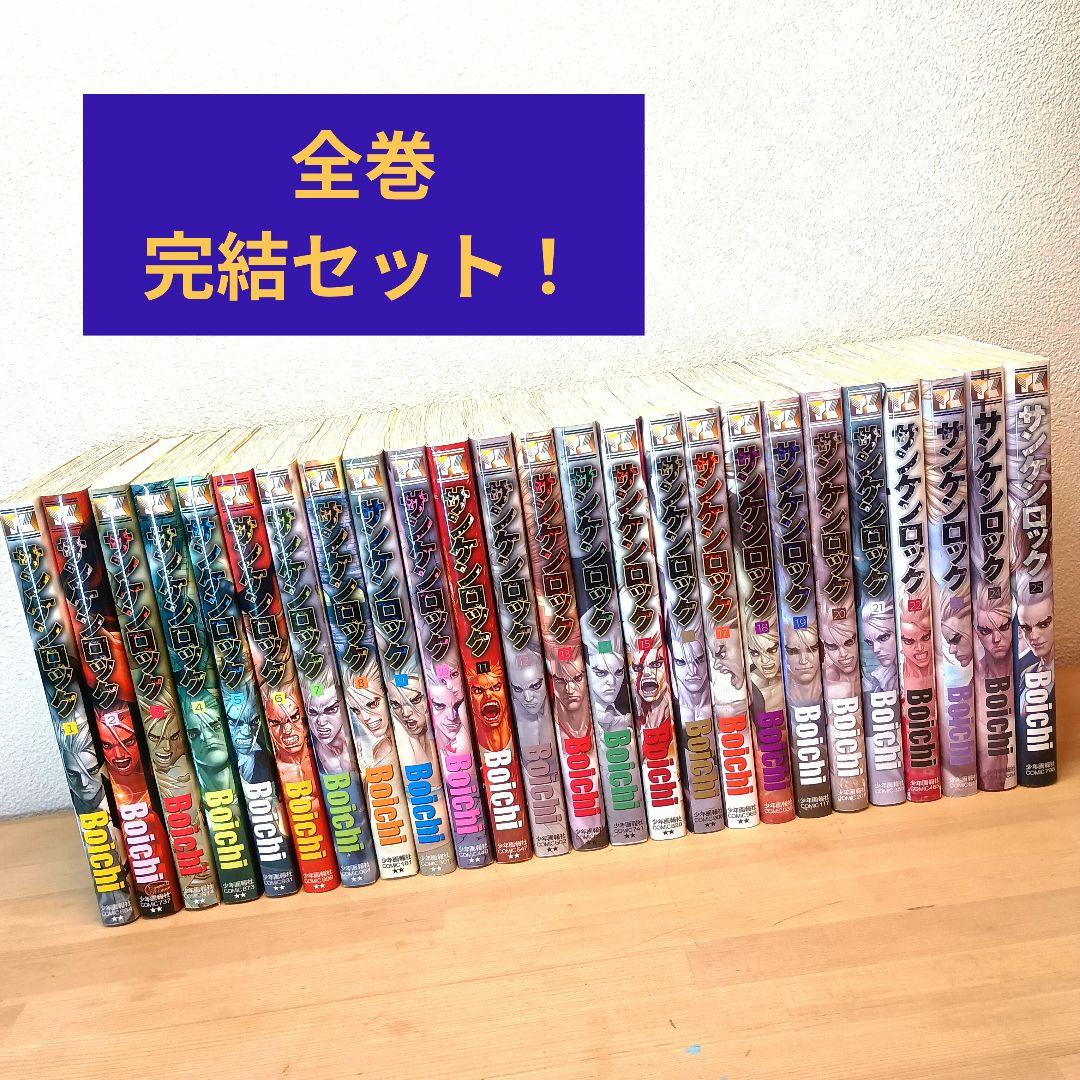 完結 セット】サンケンロック 全25巻 Boichi 少年画報社 ヤングキング