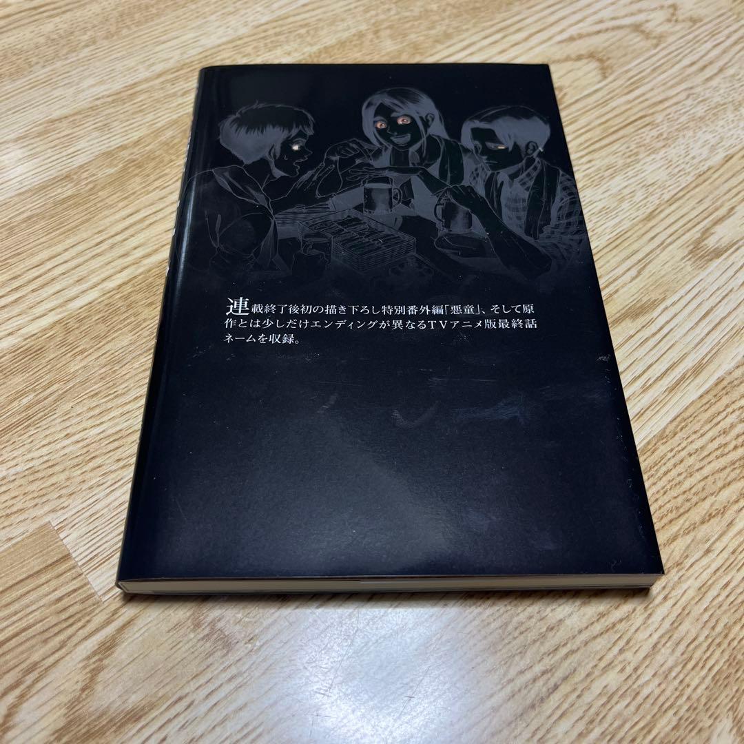 進撃の巨人 画集 FLY 付録 進撃の巨人35巻 - メルカリ