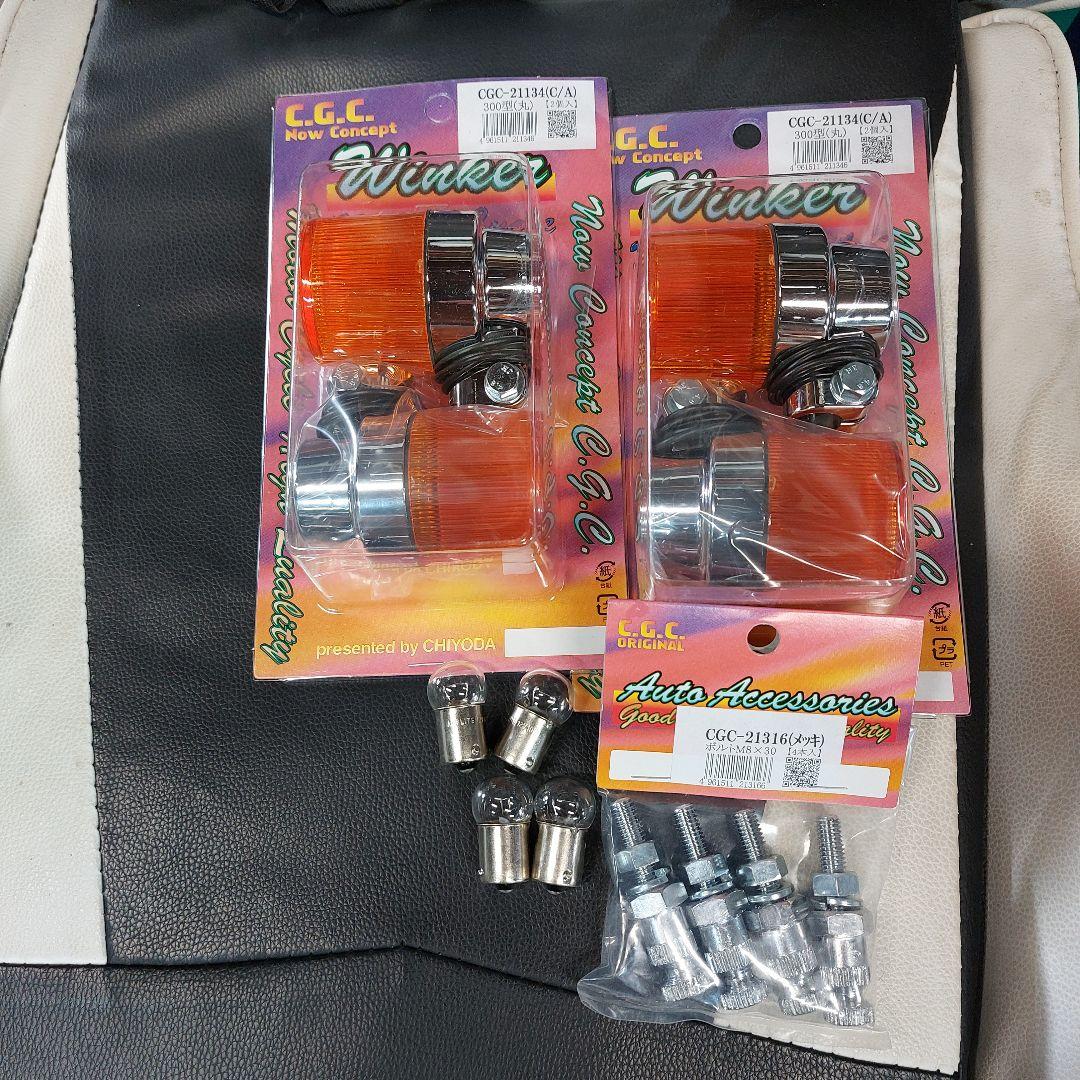 CGC ヨーロピアン　300型　シルバーボディーオレンジレンズ　バルブ付き　GS elwave_yu-0005-zb