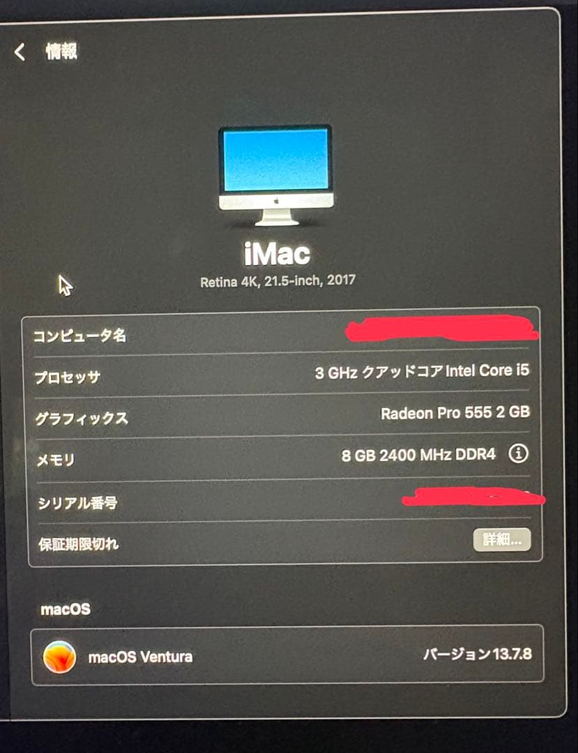 Apple iMac 21.5インチ2017 純正キーボード トラックパッド - メルカリ