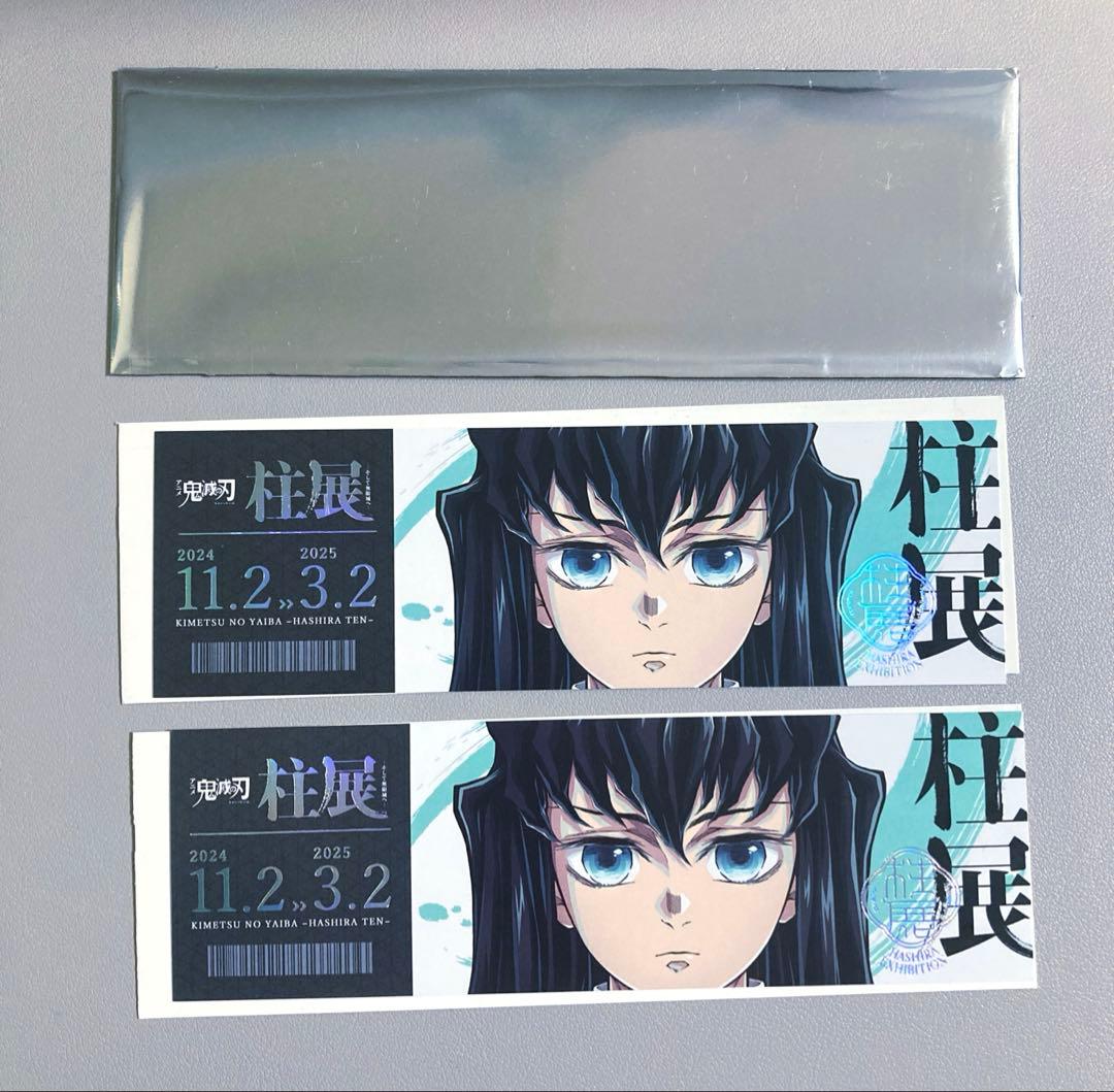 鬼滅の刃】鬼滅 時透無一郎 柱展 チケット風ランダムカード - メルカリ