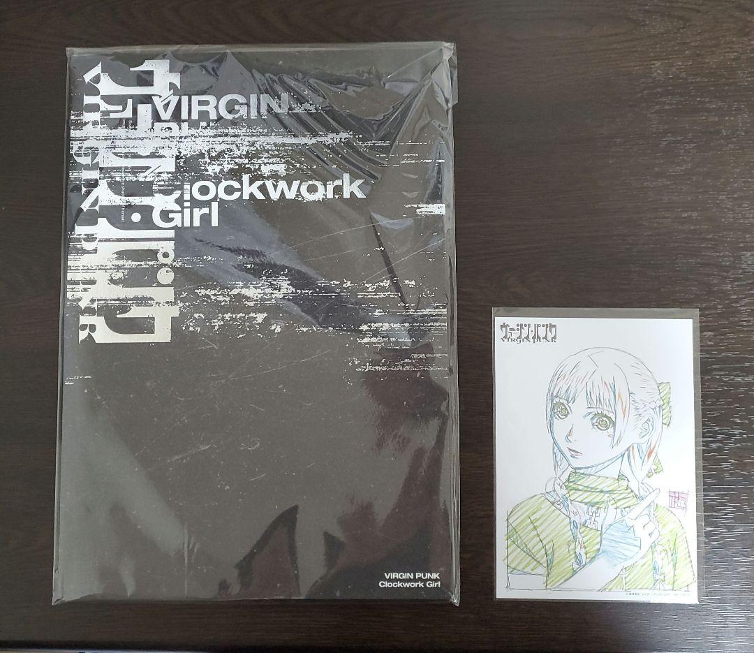 ヴァージン・パンク』「Clockwork Girl」パンフレット、入場特典
