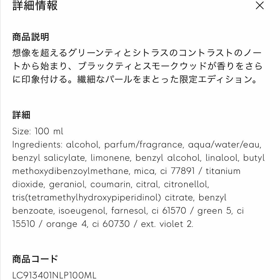 アルマーニ プリヴェ THE YULONG 100ml（残量85%程度） - メルカリ