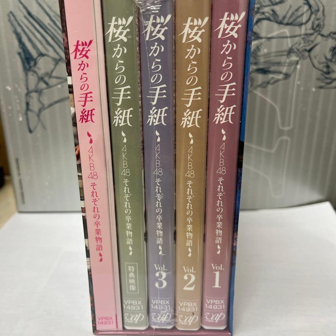 桜からの手紙～AKB48それぞれの卒業物語～ 豪華版 DVD-BOX〈初回生産…