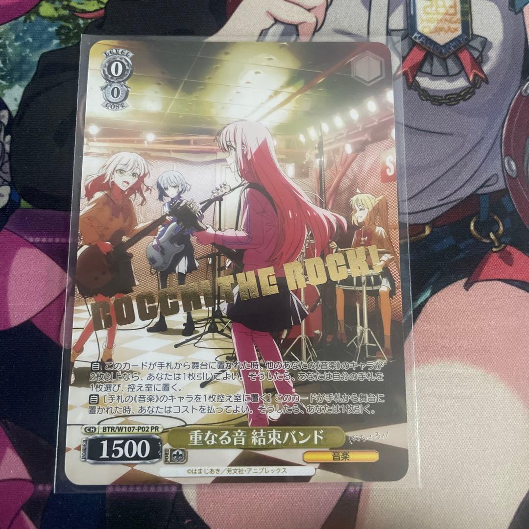 重なる音結束バンドpr 箔押しタイトルカップ