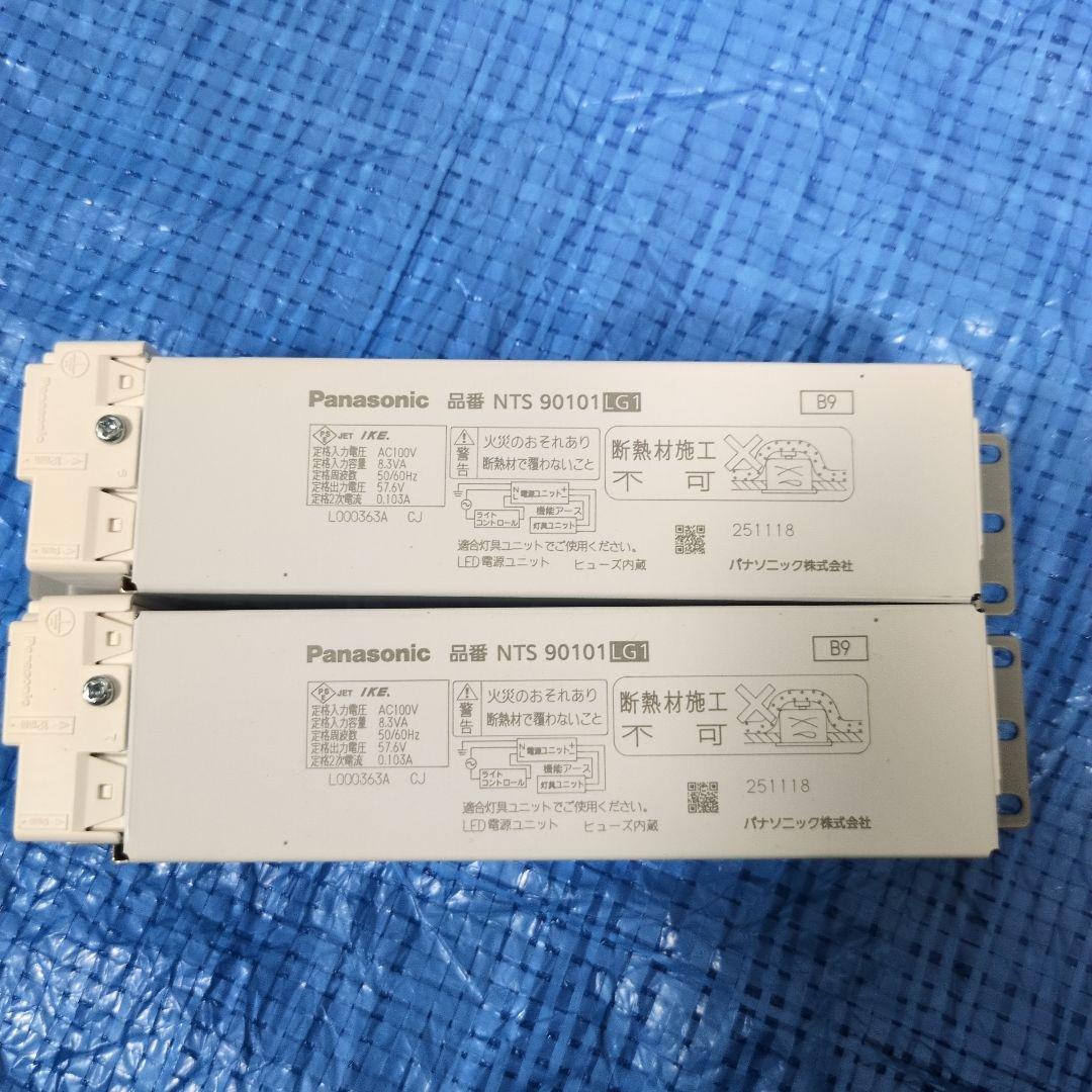 NTS90101 LG1 パナソニック 電源ユニット 調光 - メルカリ