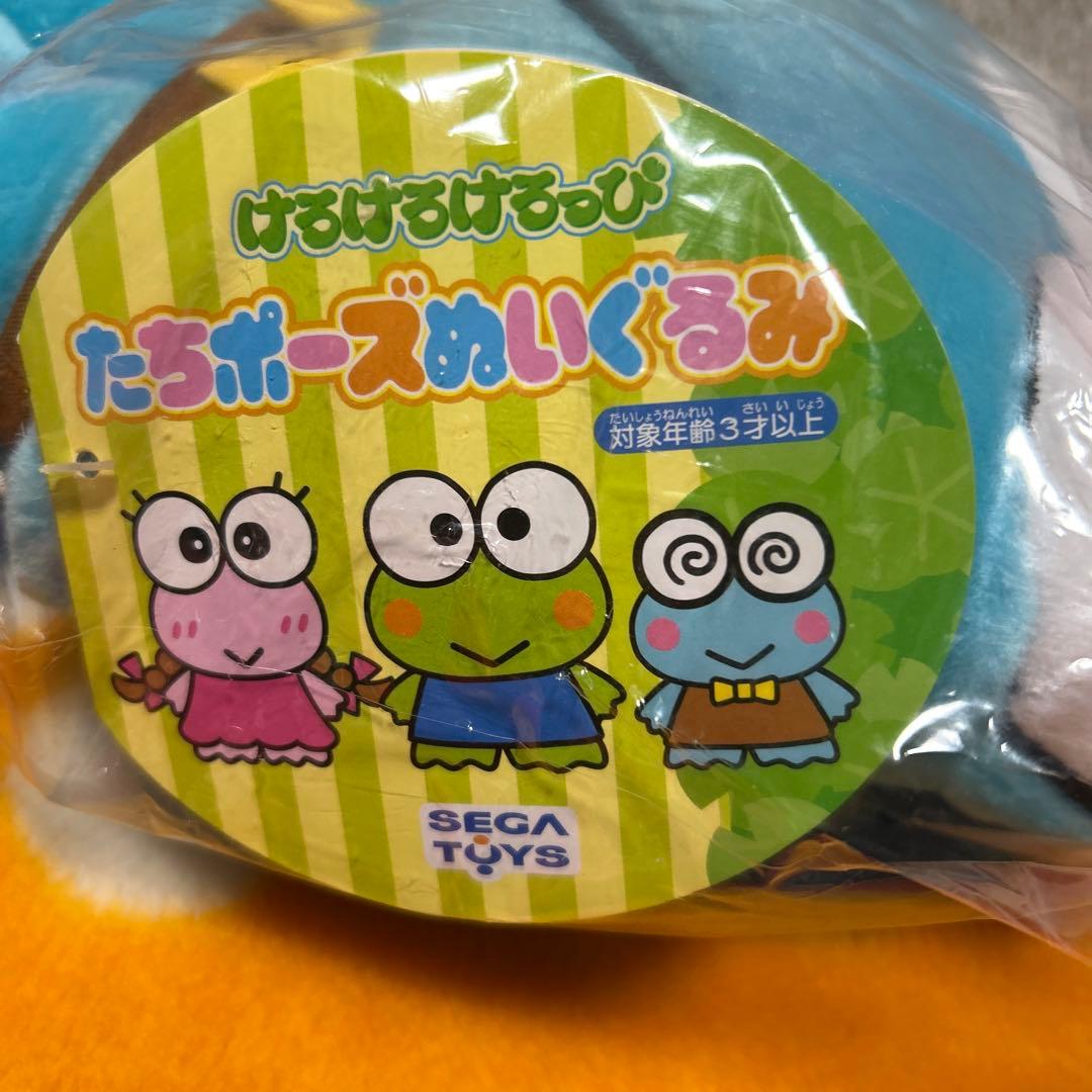 けろけろけろっぴ たちポーズぬいぐるみ ノーベルン 新品 平成レトロ