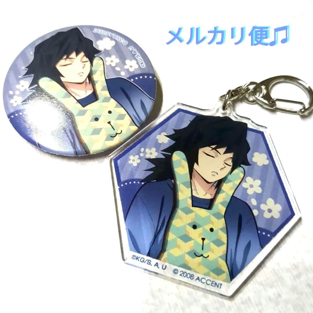 鬼滅の刃 クラフトホリック 冨岡義勇 缶バッジ アクリルチャーム 寝顔