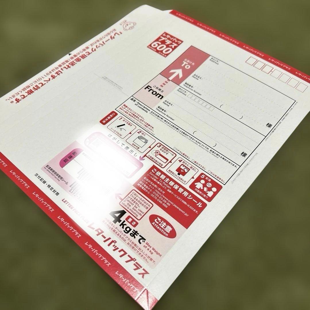 レターパックプラス600 - メルカリ