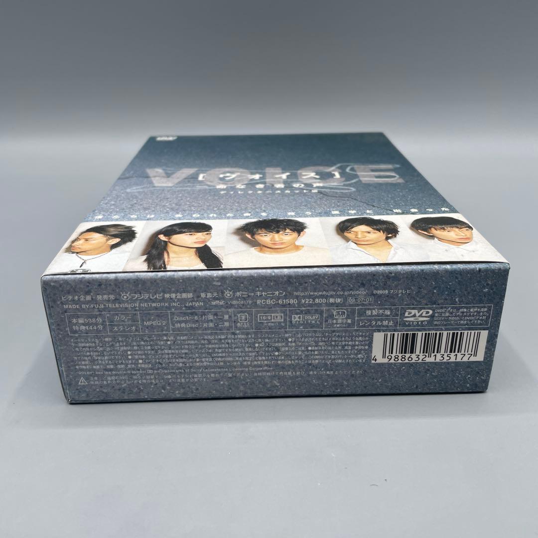 ヴォイス 命なき者の声 ディレクターズカット版 DVD-BOX - メルカリ