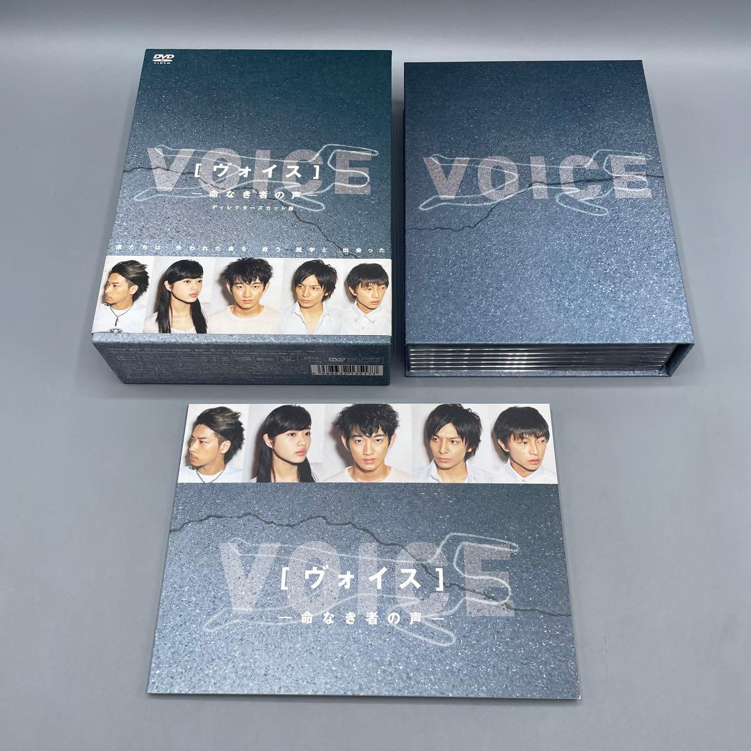 ヴォイス 命なき者の声 ディレクターズカット版 DVD-BOX - メルカリ