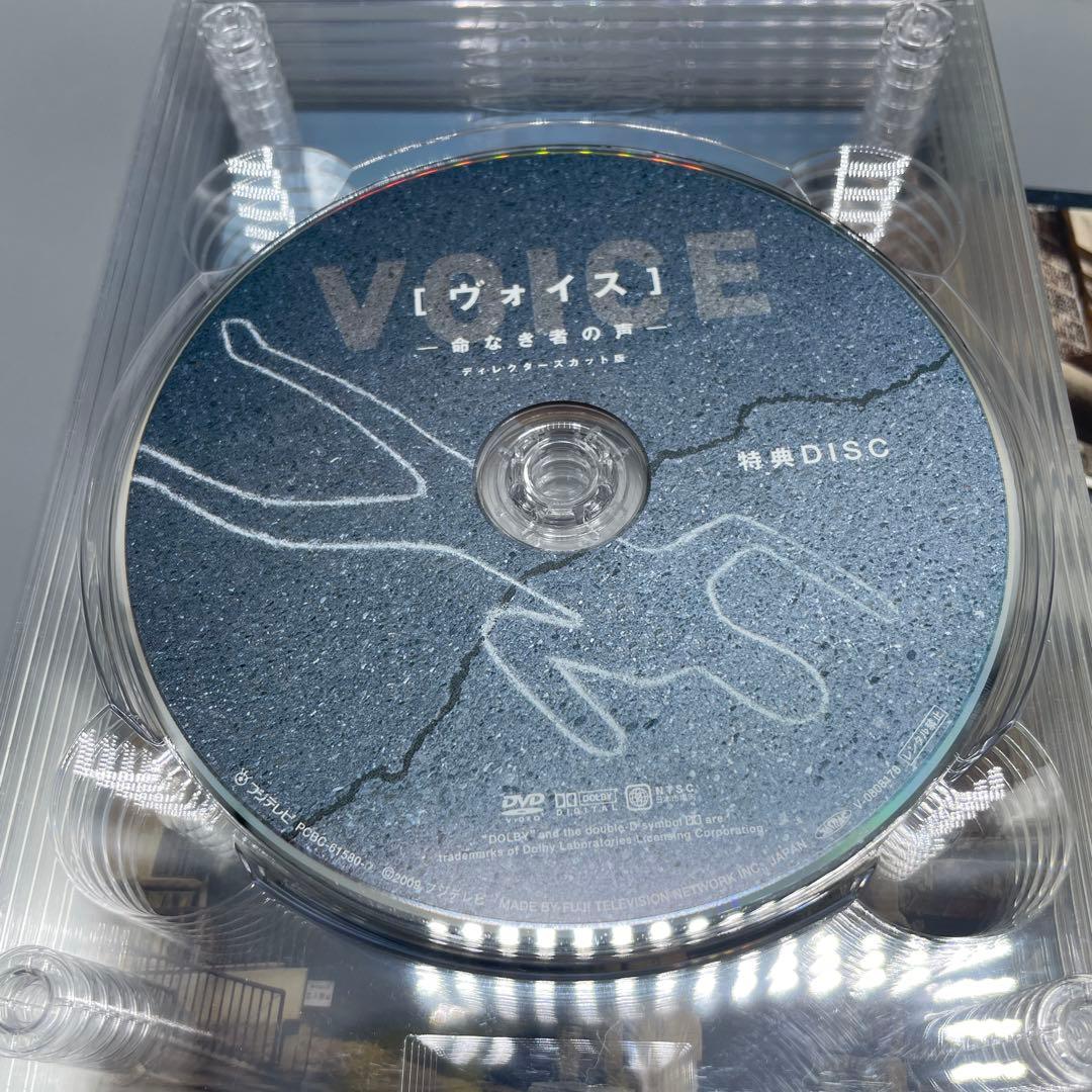ヴォイス 命なき者の声 ディレクターズカット版 DVD-BOX - メルカリ