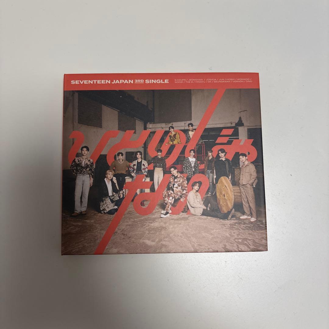SEVENTEEN JAPAN 3rd Single ひとりじゃない - メルカリ
