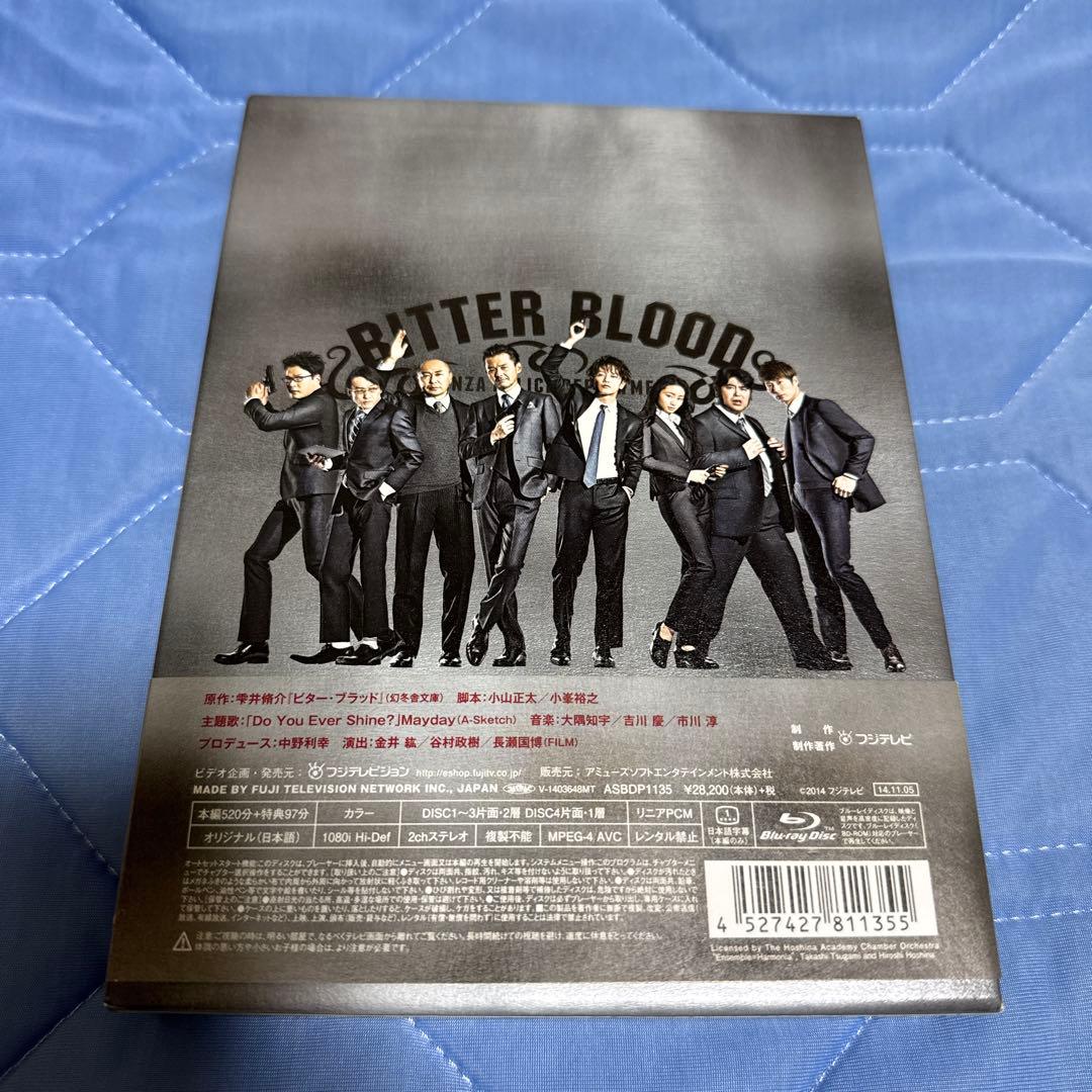 ビター・ブラッド Blu-ray BOX〈4枚組〉佐藤健 広瀬すず - メルカリ