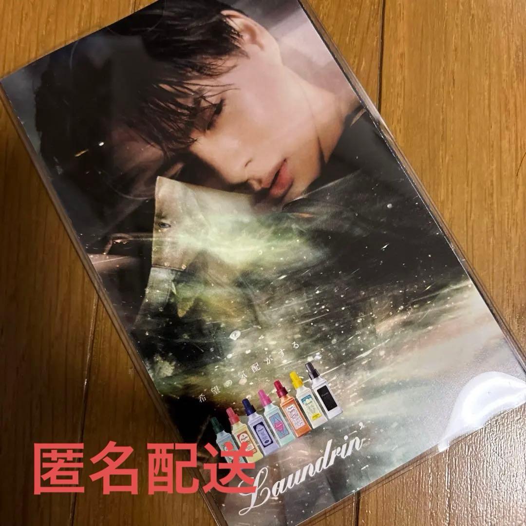 平野紫耀 ランドリン リーフレット Number i - メルカリ