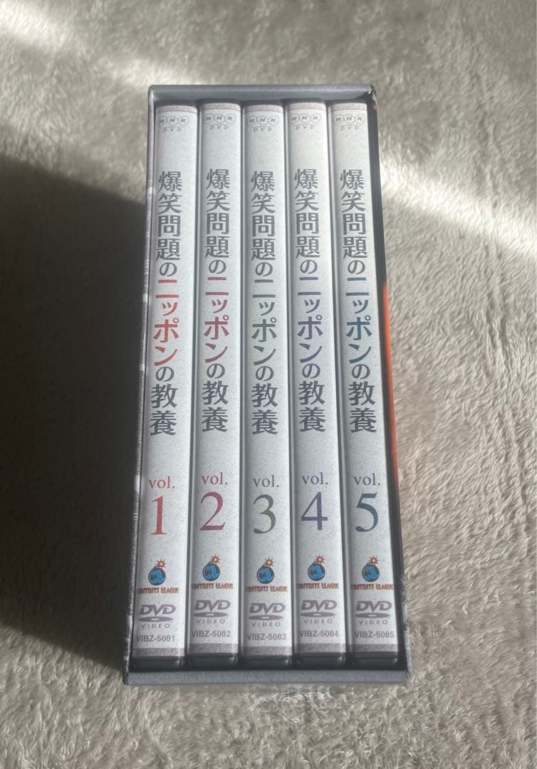 爆笑問題のニッポンの教養DVD-BOX (Vol.1~5)