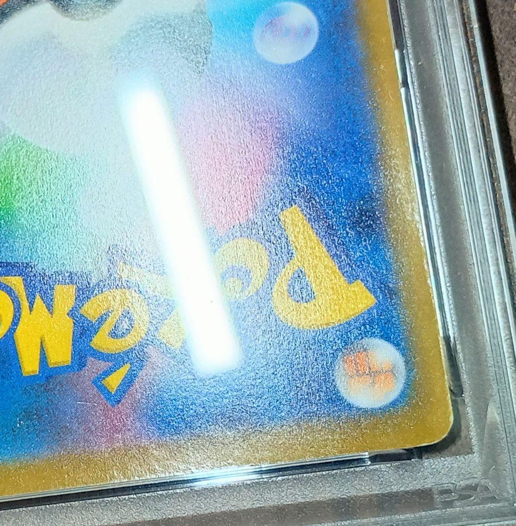 PSA 1】世界に1枚のみ! ゴールデンピカチュウ 15320枚中の1枚