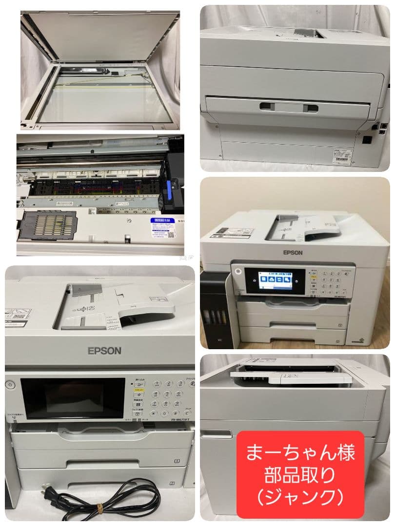 専用画面⑤EPSON インクジェットプリンター 複合機 エプソン カラリオ A4カラーインクジェットプリンターFAX複合機 EW