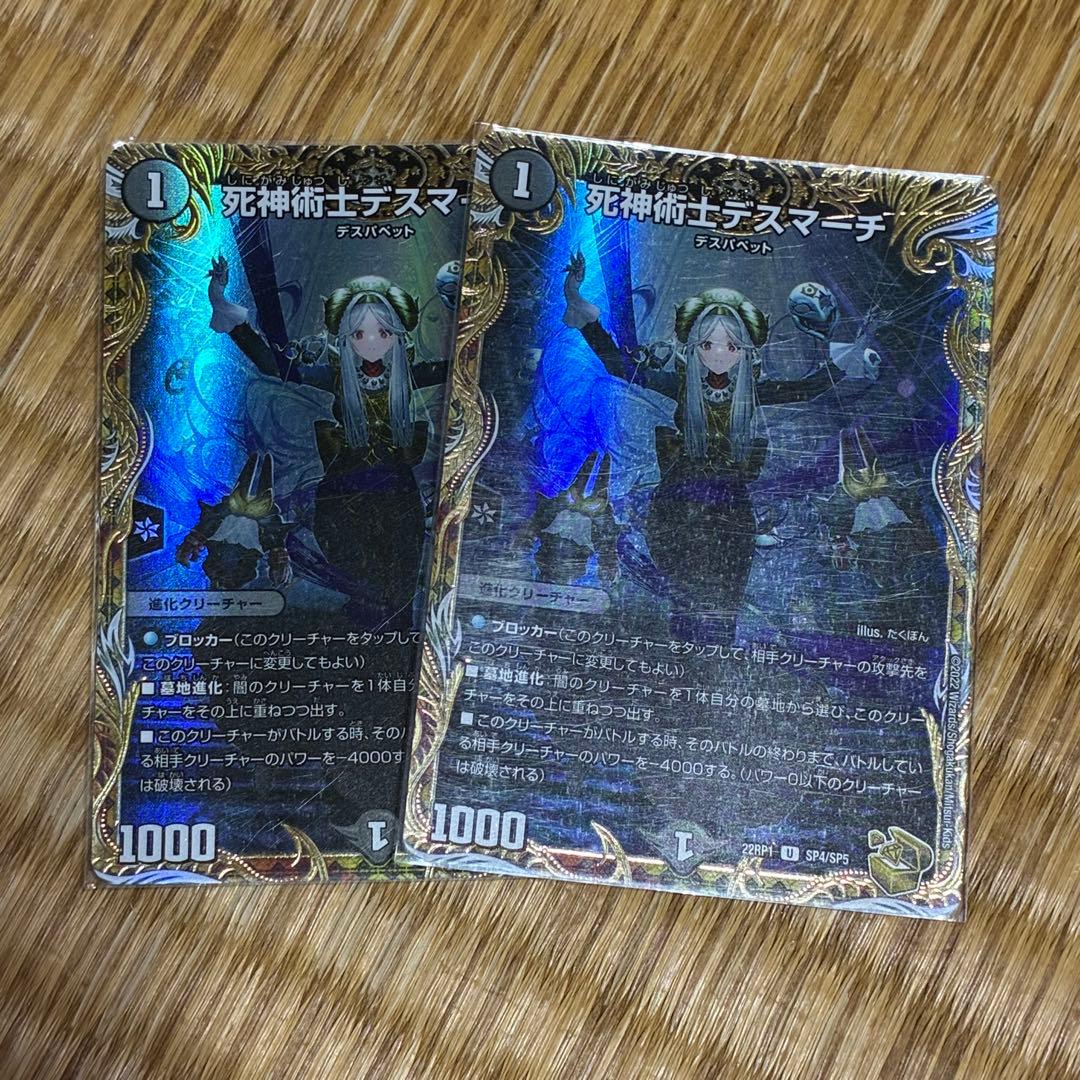 デスマーチ　金トレジャー 死神術士デスマーチ 金トレジャー 1枚の通販 土日発送休み:トレ