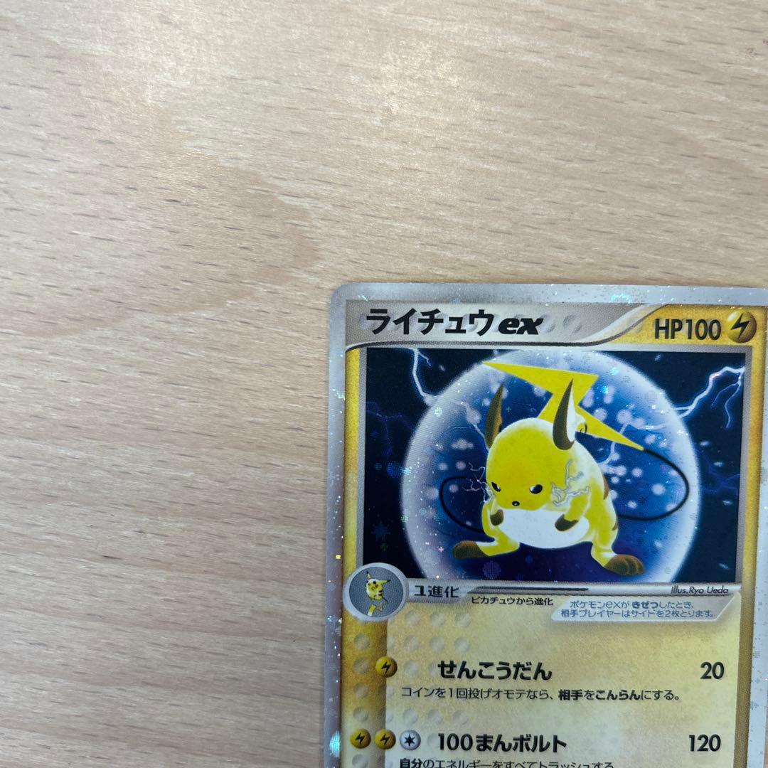 ライチュウex ☆ 第2弾拡張パック 砂漠のきせき 023/053 - メルカリ