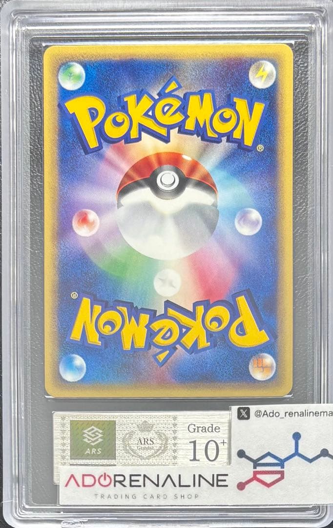 ARS10+】コイキング ポケモンカードe 012/128 1st - メルカリ