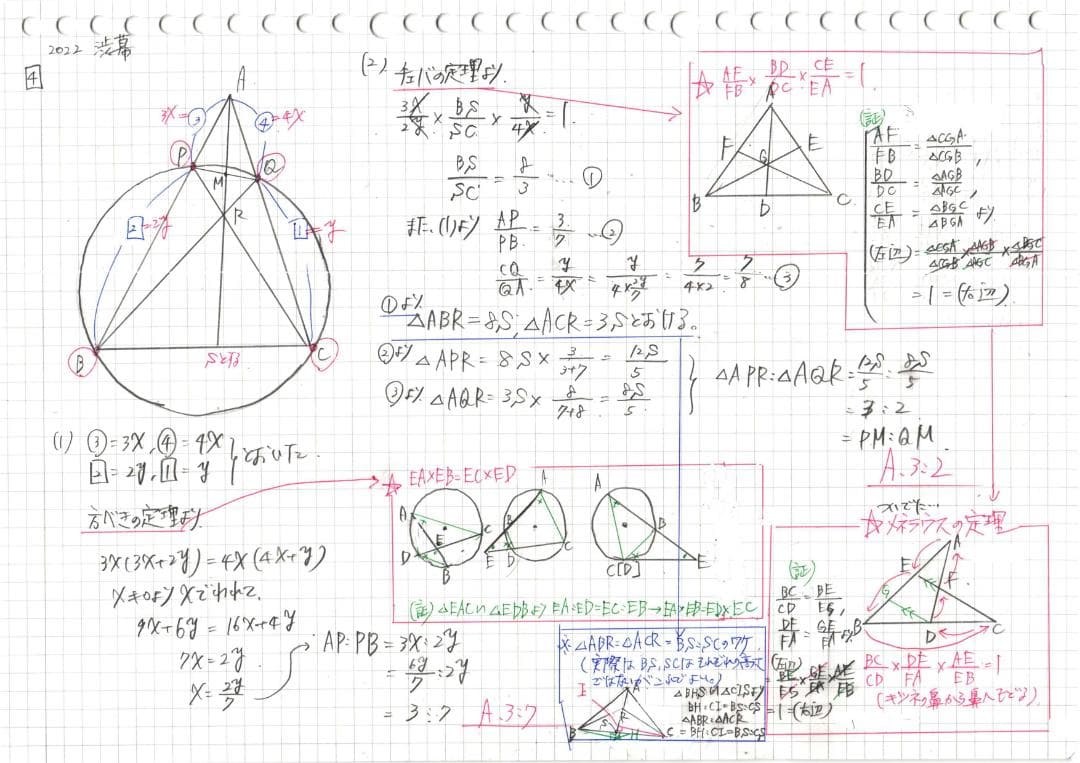 塾講師オリジナル 数学解説(動画付!!) 渋幕 2022 高校入試 過去問