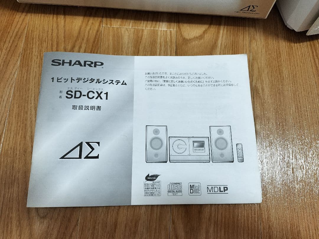 t_manji53様専用SHARP 1ビットデジタルシステムSD-CX1ジャンク - メルカリ