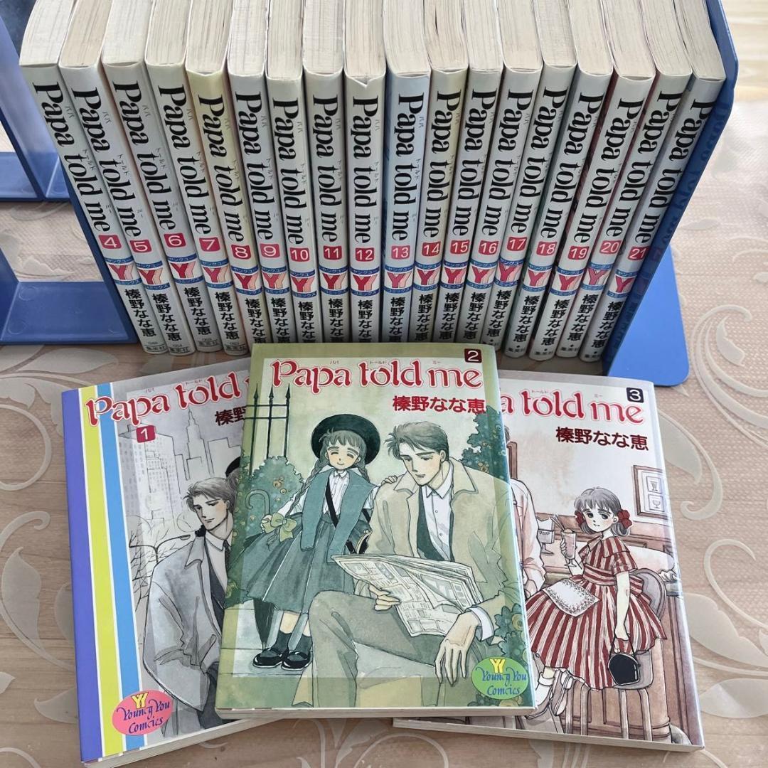 Papa told me 榛野なな恵 1〜21巻セット 漫画 Amazon.co.jp: Papa told me 1 (YOUNG YOUコミックス) : 榛野 なな恵: 本