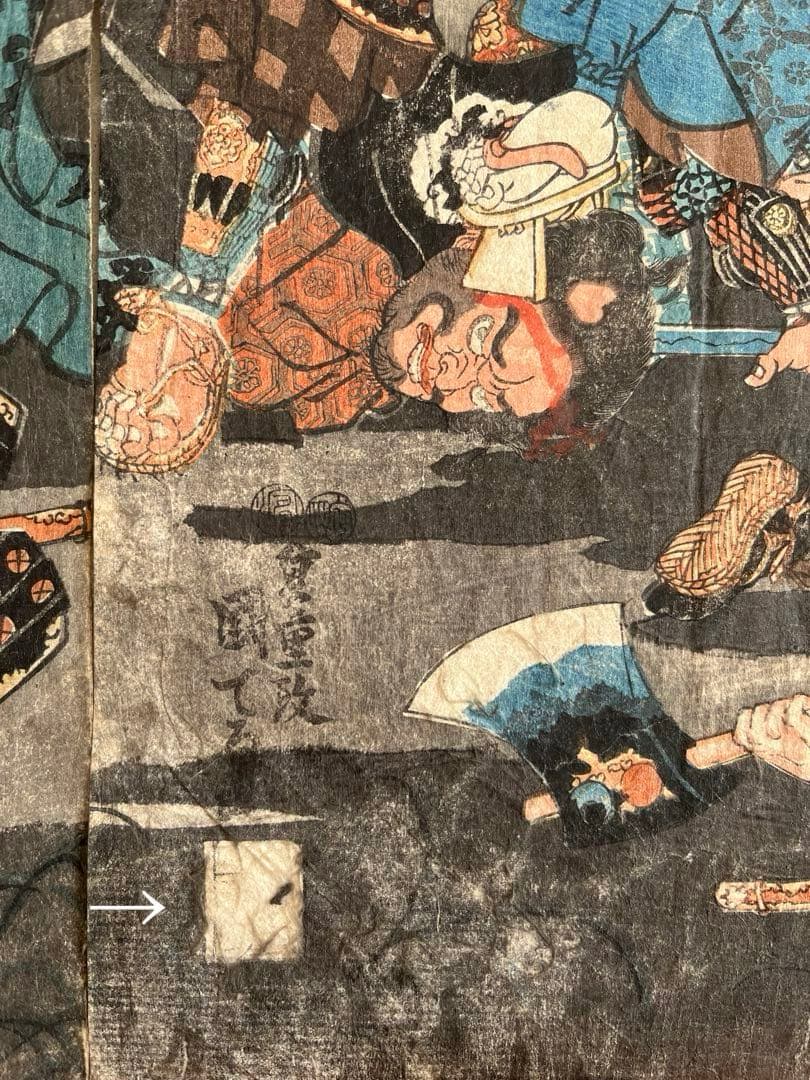 浮世絵 江戸時代 歌川国輝 木版画 歌舞伎絵 平将門 日本画 原画 - メルカリ