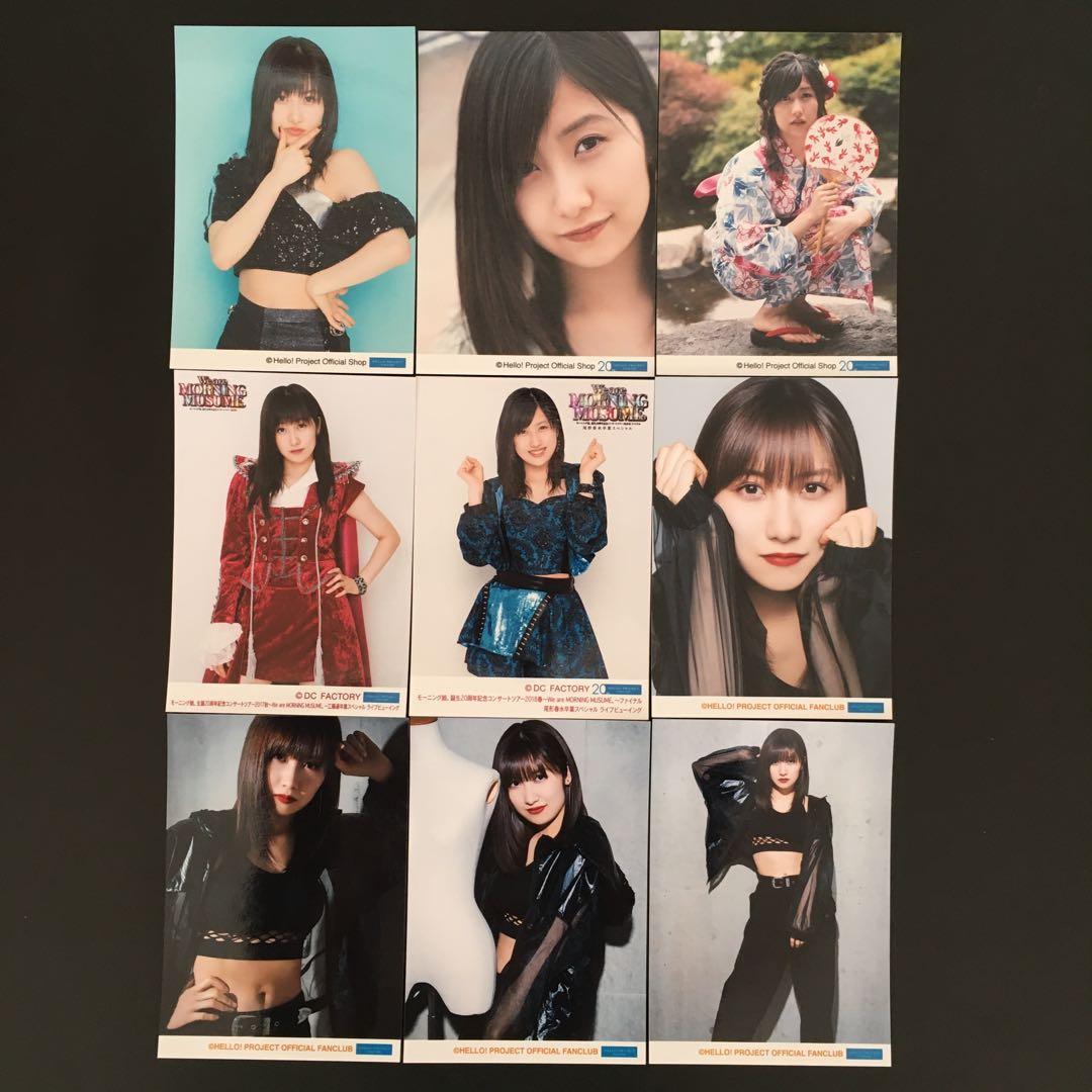7758 モーニング娘。 佐藤優樹 生写真 9枚セット - メルカリ