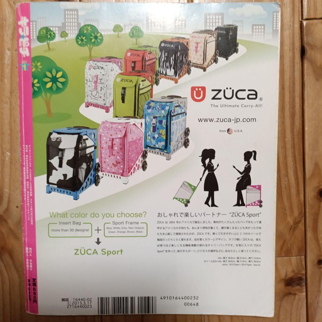 キラピチvol1:2012年12月発売、浜辺美波＆福原遥 - メルカリ