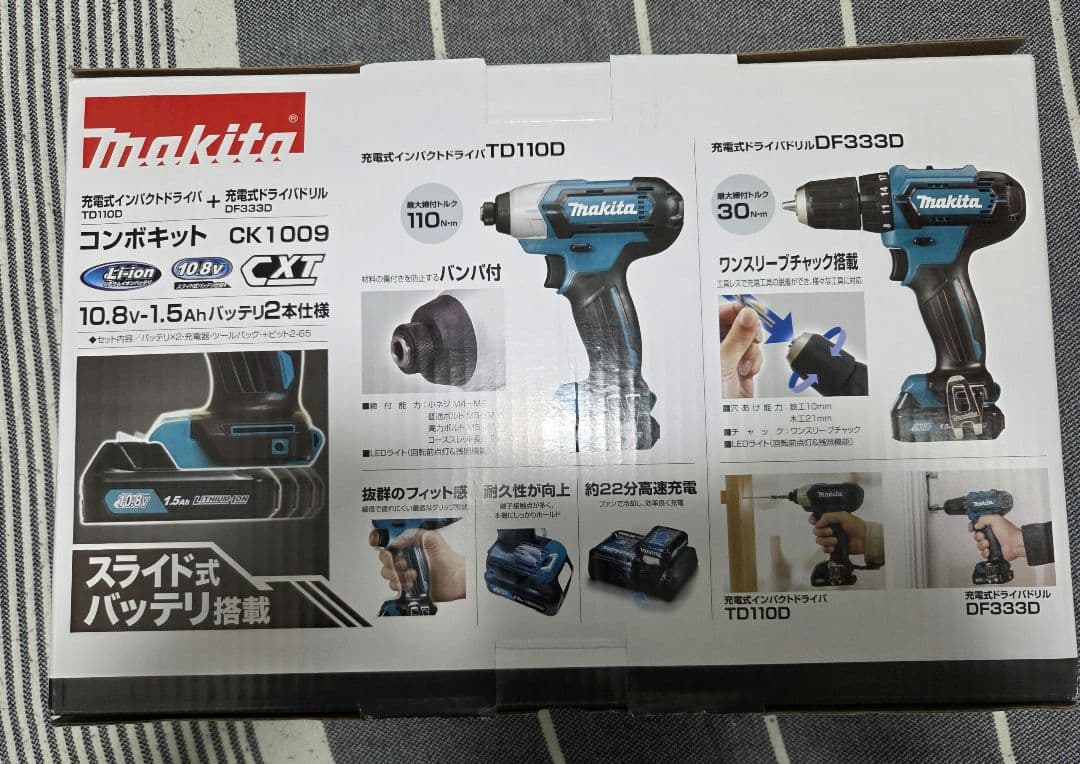 マキタ 10.8V コンボキット CK1009 ブルー