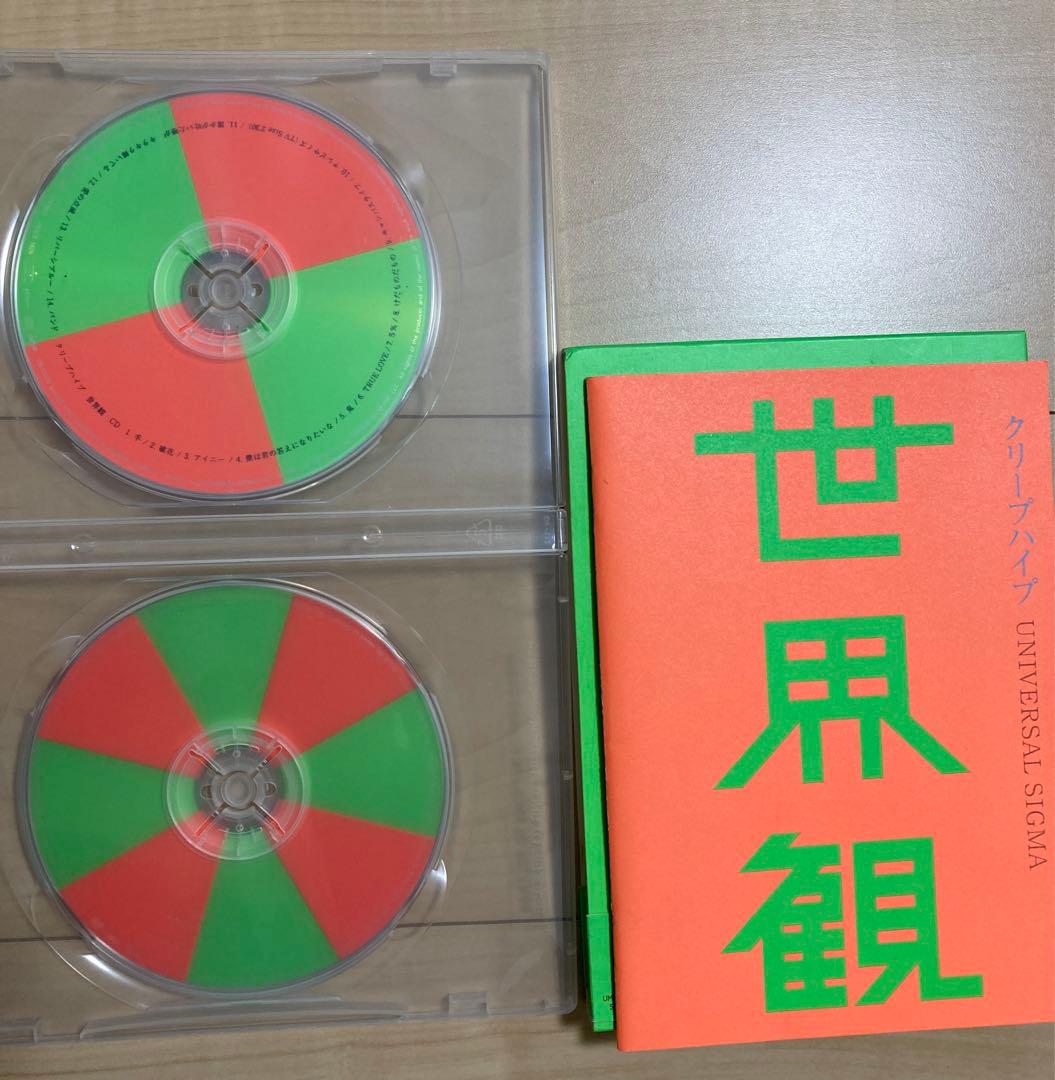 クリープハイプ アルバムシングルDVD付き まとめ売り - メルカリ