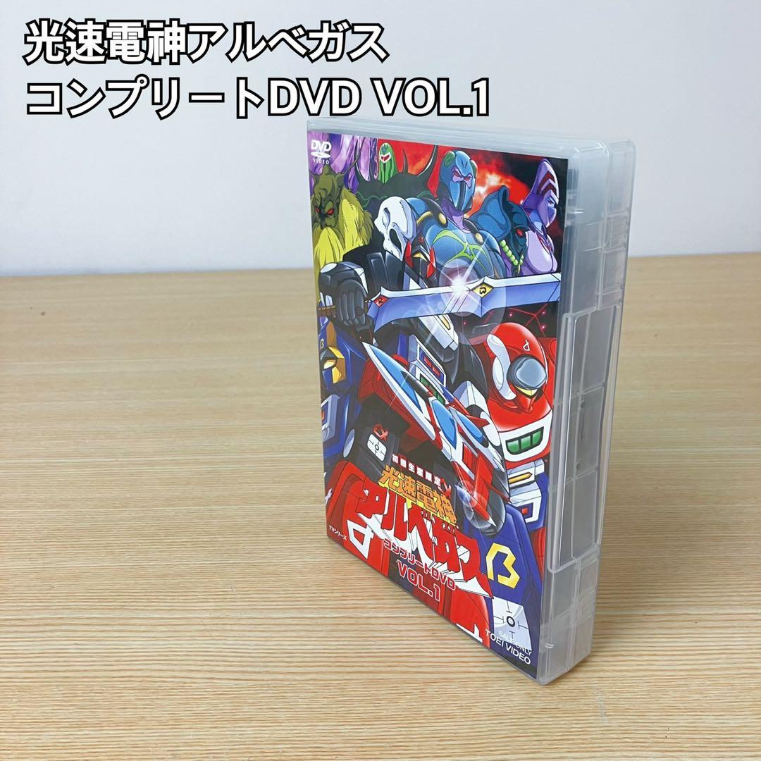 光速電神アルベガス コンプリートDVD Vol.1 - メルカリ