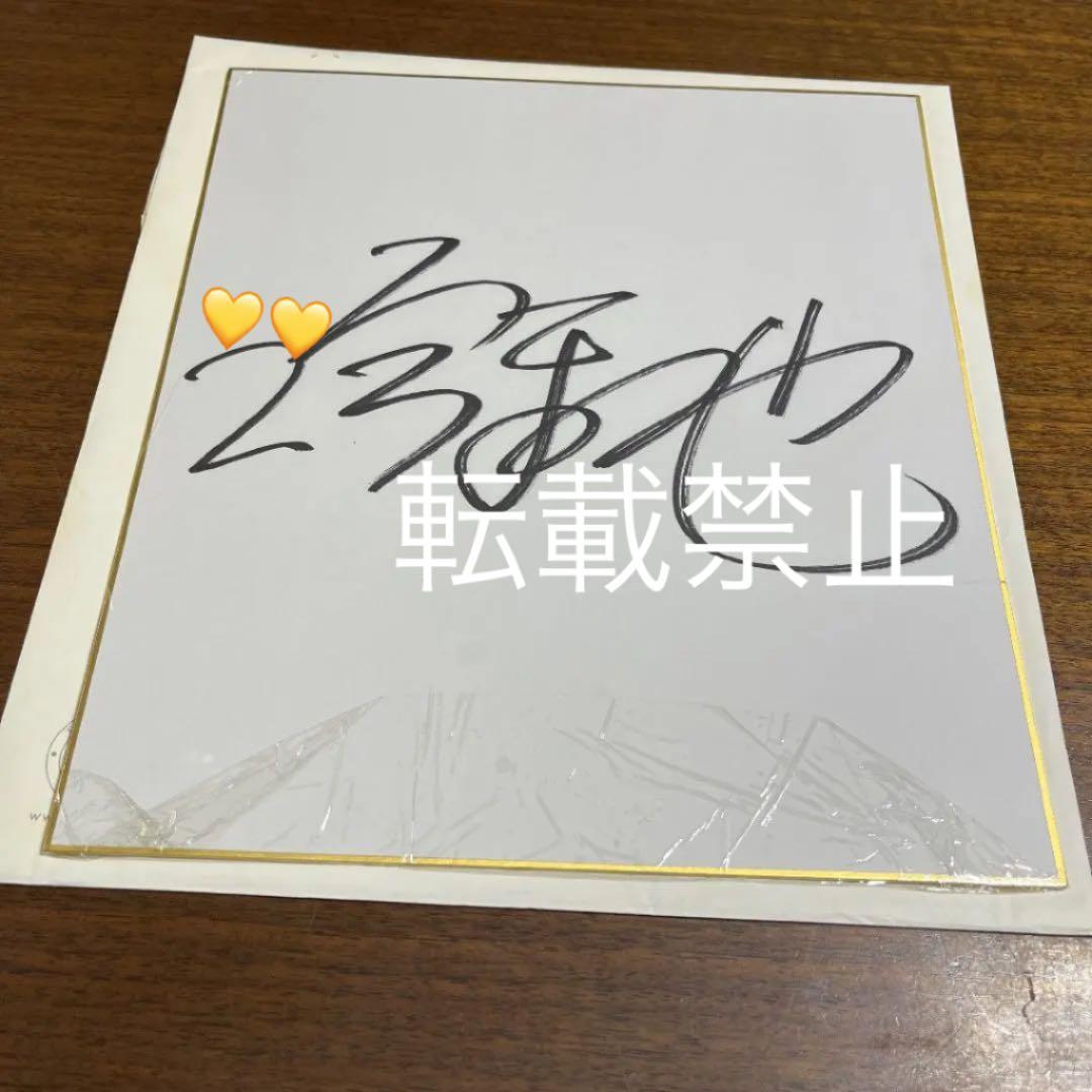 嵐 二宮和也 直筆サイン 超貴重 - メルカリ