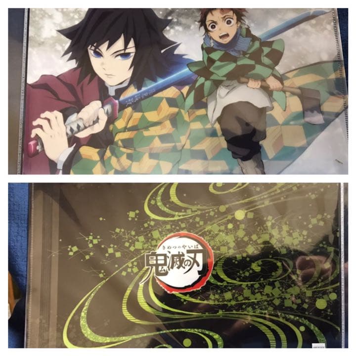 鬼滅ノ刃 クリアファイル 竈門炭治郎 富岡義勇 鬼滅の刃 たんじろう ぎ