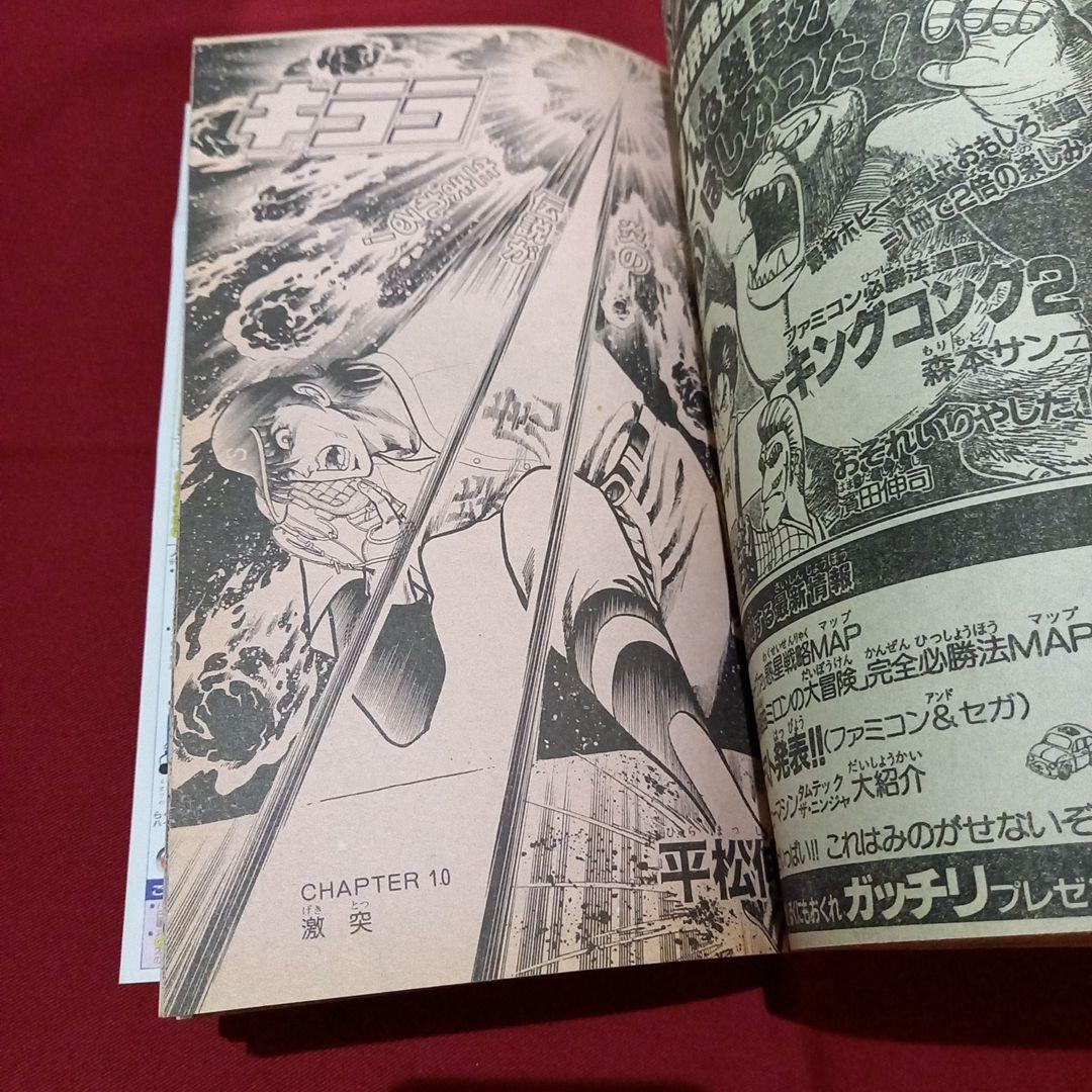 当時物美品】週刊 少年 ジャンプ 1987年6号 漫画 アニメ - メルカリ