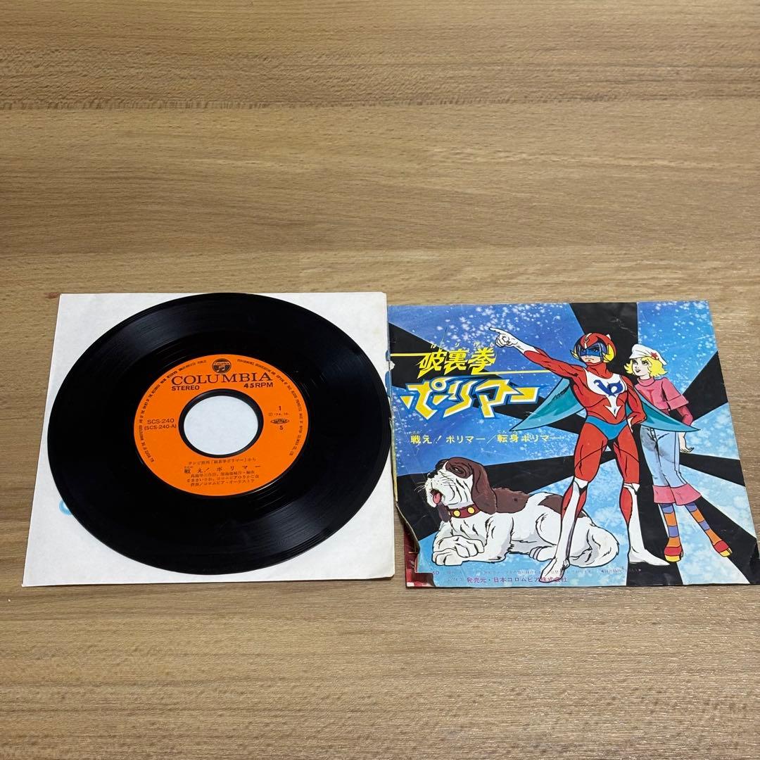 レコード 破裏拳ポリマー - メルカリ