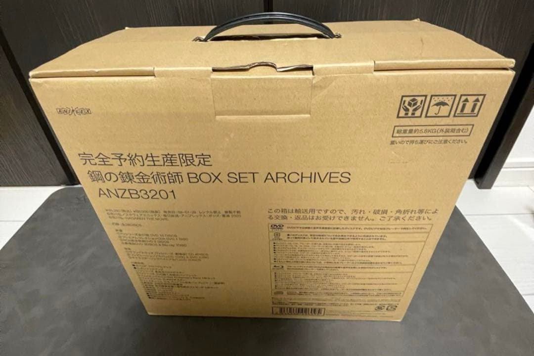 鋼の錬金術師 BOX SET -ARCHIVES- 完全予約生産限定版 DVD