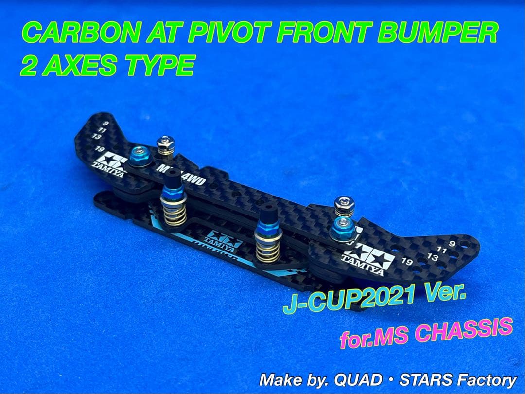 ミニ四駆・MS用】2軸ATピボットバンパー J-CUP2021／カーボン - メルカリ