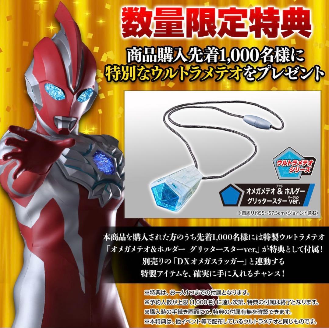 ムービーモンスターシリーズ×ウルトラ怪獣DX ヴァグセクト（大型）+