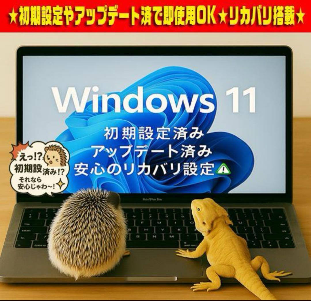 ☀最新Win11☆薄型＆迫力15.6型☆CORE☆メモリ増設☆オフィス