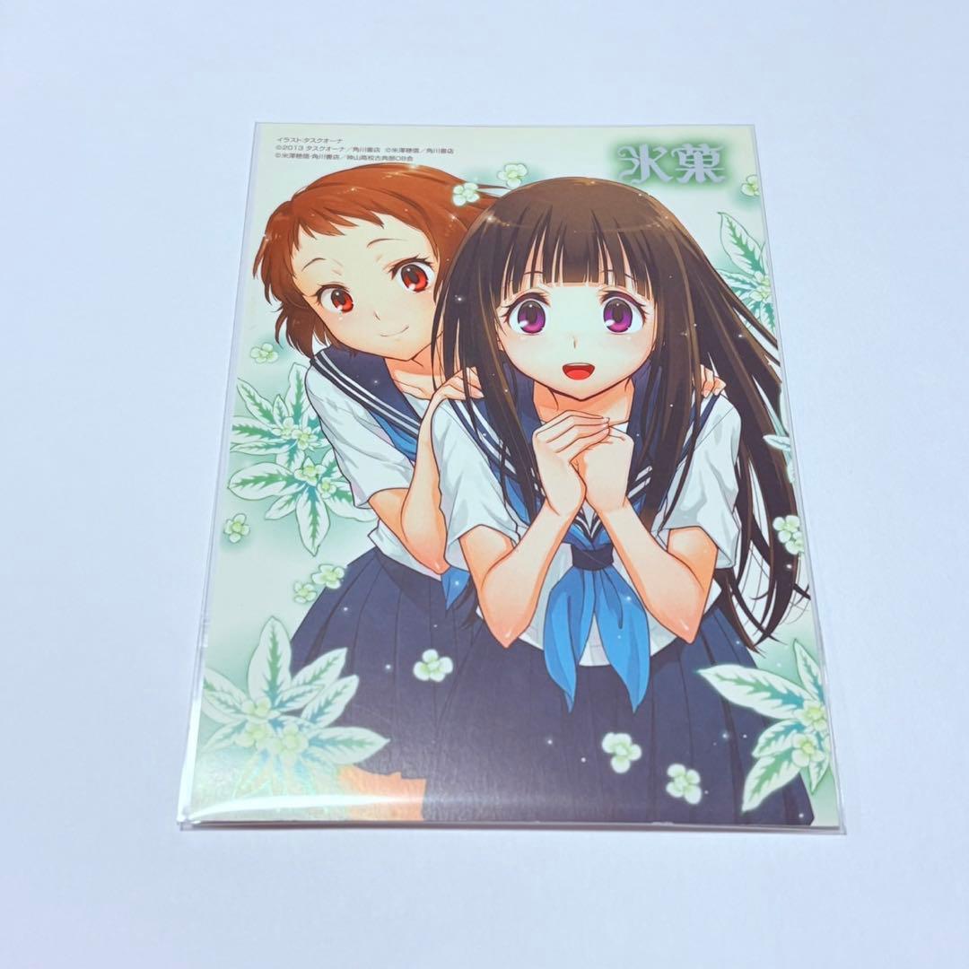 氷菓 特典 ポストカード - メルカリ